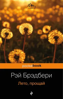 Здравствуй, осень. Прощай лето. | Осень, Привет сентябрь, Открытки