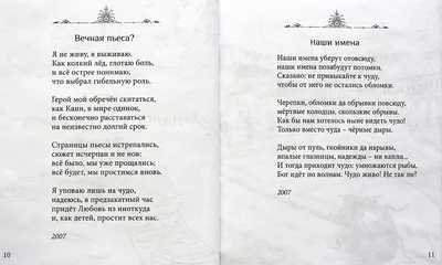 Прощай навсегда. Поэзия цвета слёз... и звёзд. Личное Салафиил (Филипьев),  монах, цена — 245 р., купить книгу в интернет-магазине