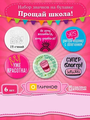 Торт “Прощай школа” – Официальный сайт бренда "Лора"