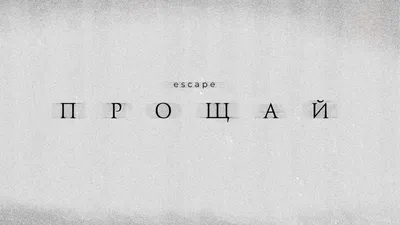 Купить Лето, прощай, Рэй Брэдбери за 41000 сум с бесплатной доставкой за 1  день на Uzum