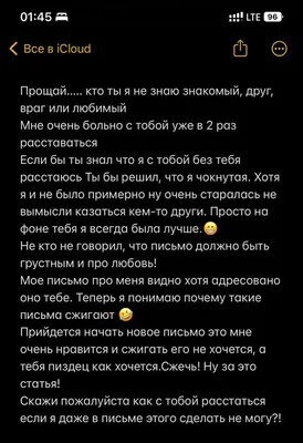 Файл:Прощальное письмо Любы Шевцовой, переданное матери из тюремной камеры.  Фрагмент.jpg — Википедия