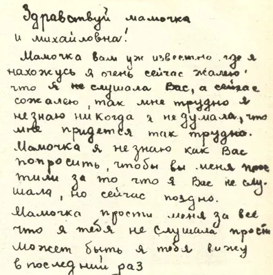 20 лучших прощальных писем мужчине в стихах 📝 Первый по стихам