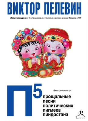 Чтение на 15 минут: комментарий к поэме Тимура Кибирова «Сквозь прощальные  слезы» • Arzamas