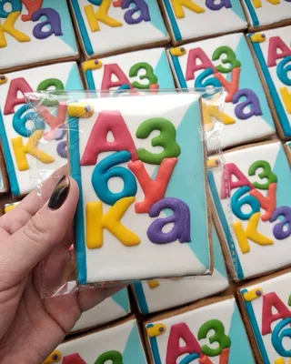 Прощание с азбукой🤗. . За фото спасибо @24katerinaa ❤ | Картинки, Рисунки