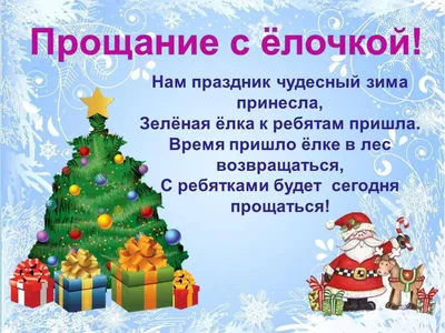 Прощание с детским садом. Украшение зала |Сделано Лазером-производство  наружной рекламы и декоративных деталей