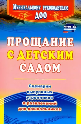 Прощание с ёлочкой | МБДОУ МО Г.КРАСНОДАР "ДЕТСКИЙ САД № 197"