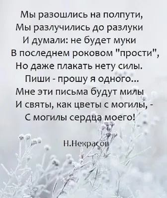 прощание с любовью (Ася Глейзер) / Стихи.ру