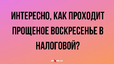 Прикольные поздравления с прощенным воскресеньем - 71 фото