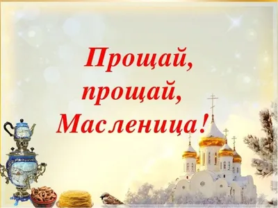 Книга Протоиерей Сергий Соколов «Прощёный день» 2021 - 385 ₽ Сергий  Соколов, протоиерей, издательство Вольный Странник. Купить Протоиерей  Сергий Соколов «Прощёный день»