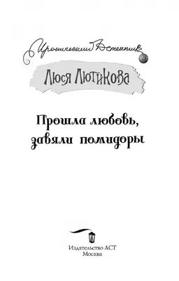 Прошла любовь, как страшный сон (Александр Басин) / Стихи.ру