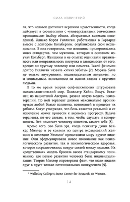 Сила извинений. Как просить прощения, даже когда все безнадежно Молли Хоус  - купить книгу Сила извинений. Как просить прощения, даже когда все  безнадежно в Минске — Издательство Бомбора на 