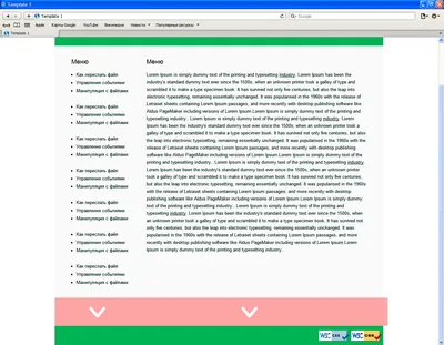 Инструкция 2: Как опубликовать простой сайт в интернете - Общее -  Сообщество HTML Academy