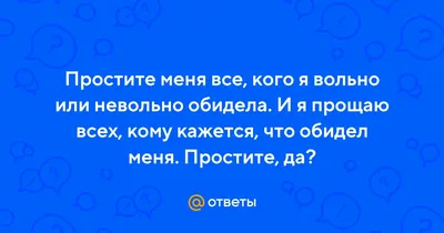 Открытки с извинениями