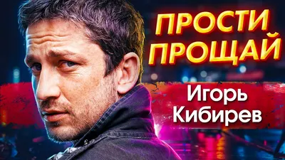 Картинки Прости, Прощай! – Привет Пипл!