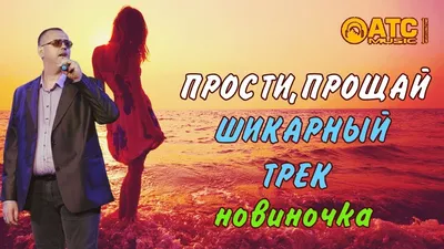 ATRAIDES – Прости, прощай (Sorry, bye) Lyrics | Genius Lyrics