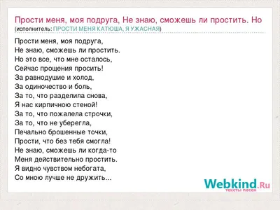 прости меня, что я люблю (Сергей Штефля) / Стихи.ру