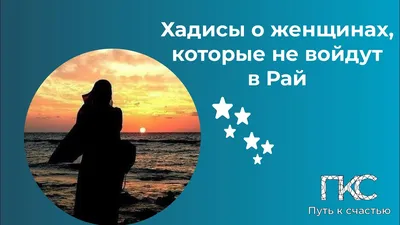 О ВЫРАЖЕНИИ «О АЛЛАХ, ПРОСТИ МЕНЯ, ЕСЛИ ЭТО УГОДНО ТЕБЕ» | Путь к счастью |  Дзен