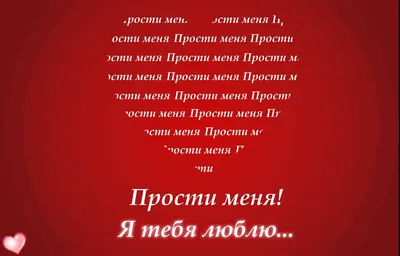 Ответы : Зайка... родная прости Но я в тебя влюбился... извини