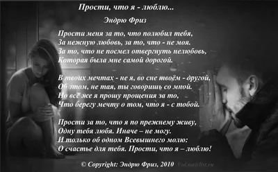 Боже ...Ты прости за любовь... ~ Открытка (плейкаст)