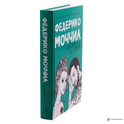 Прости за любовь / Sorry, If I Love You / Scusa ma ti chiamo amore (2008) -  смотреть онлайн в хорошем качестве