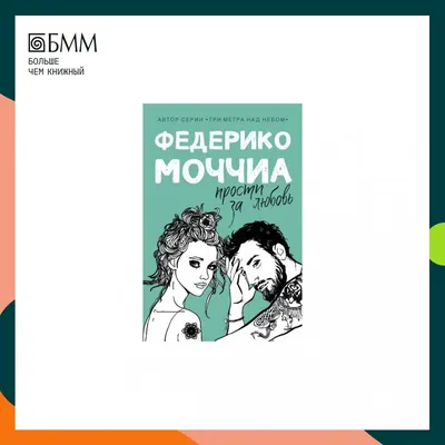 Прости меня, моя любовь Сергей Лазарев_ | Семейные цитаты, Случайные  цитаты, Цитаты