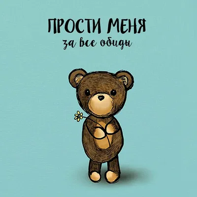 Прости за всё - Single - Album by Сергей Грищук - Apple Music