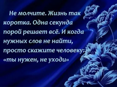 Статусы со смыслом о жизни и о людях: подборка для социальных сетей