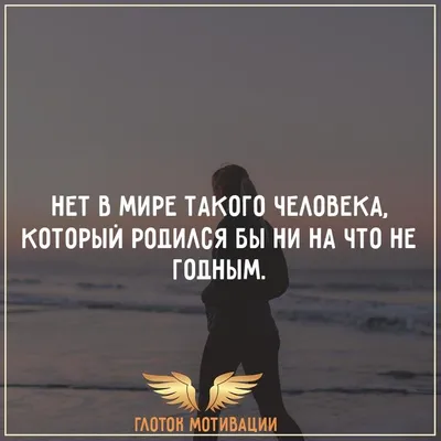 40 красивых цитат со смыслом о том как достичь счастья | Красивые цитаты,  Правдивые цитаты, Жизненные поговорки