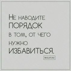 Идеи на тему «Просто мысли» (900+) | мысли, цитаты, вдохновляющие цитаты