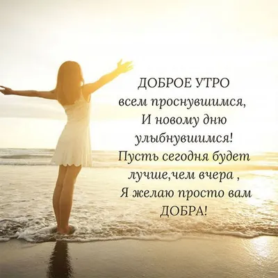 С добрым утром!#видеооткрытка #открыткасдобрымутром#открытка #рекоменд... |  TikTok