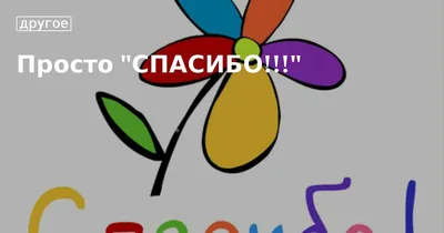 Купить Букет цветов недорого "Просто, спасибо" в Москве по 1900 ₽ арт – 9462