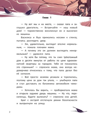 Тайна Сырной улицы Анастасия Пикина - купить книгу Тайна Сырной улицы в  Минске — Издательство Феникс на 