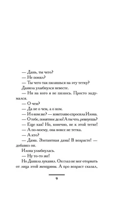 Книга Фиг ли нам, красивым дамам!, Бестселлеры Екатерины Вильмонт купить в  Минске, доставка по Беларуси