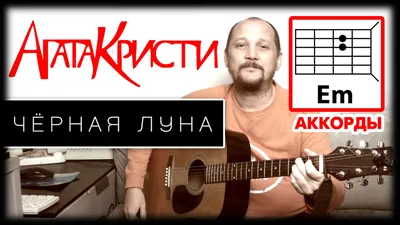 Аккорды для гитары для начинающих | guitarprofy