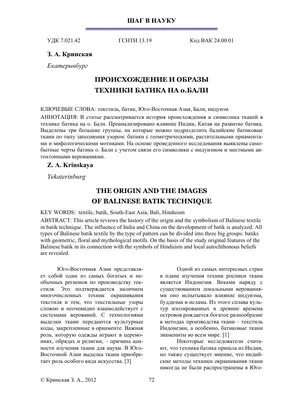 Цветущий город» зимой: выставка батика Романа Захарова открылась в «Доме  дяди Гиляя»