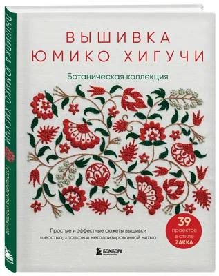 Подборка простых и маленьких схем вышивки крестом с цветами для начинающих  | Пикабу