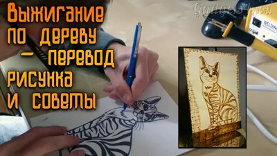 Набор для выжигания «Простые рисунки» по доступной цене в Астане, Казахстане