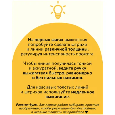 Набор чистых досок для выжигания по дереву ТРИ СОВЫ "Создай свой постер!"  4шт., 15*21 см, картонная ТС-НВ_48635 - купить в Москве по цене 382 руб в  интернет-магазине Красный карандаш