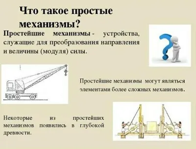 LER2824 Развивающая игрушка "Простые механизмы. СТЕМ" (19 элементов)