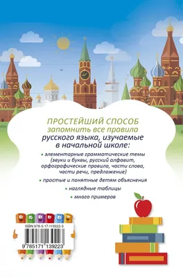 Правила и упражнения по русскому языку. 7 класс — купить лицензию, цена на  сайте Allsoft