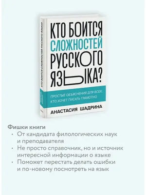 Простые правила в русском, в которых многие совершают ошибки . Обсуждение  на LiveInternet - Российский Сервис Онлайн-Дневников