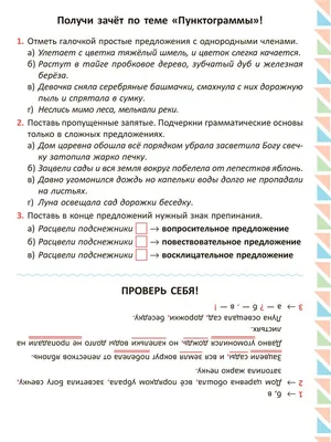 Непростое самое простое правило русского языка | Русинка | Дзен