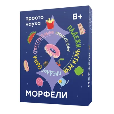 Кто боится сложностей русского языка? Простые объяснения для всех, кто  хочет писать грамотно, Анастасия Шадрина – скачать книгу fb2, epub, pdf на  ЛитРес