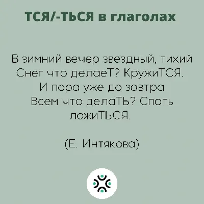 Правила по русскому языку - красивые картинки (50 фото)