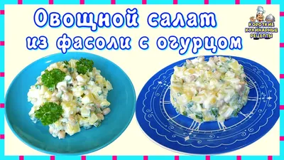 Овощные салаты: лучшие рецепты для тех, кто любит вкусно поесть