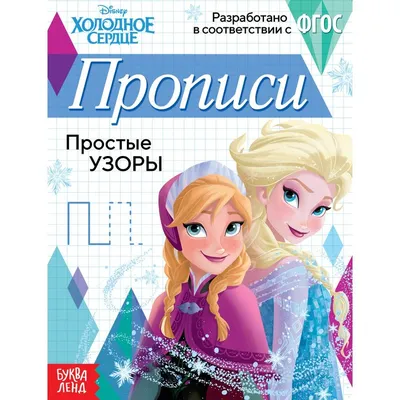 Простые узоры крючком для начинающих со схемами | Узоры для вязания. Схемы.  | … | Вязаные крючком аксессуары, Виды петель для вязания крючком, Схемы  вязания крючком