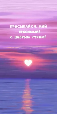 Картинка: "Лето, красота, жара! Просыпайся соня!" • Аудио от Путина,  голосовые, музыкальные