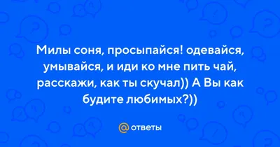 Меню ресторана Просыпайся, Соня!, Челябинск