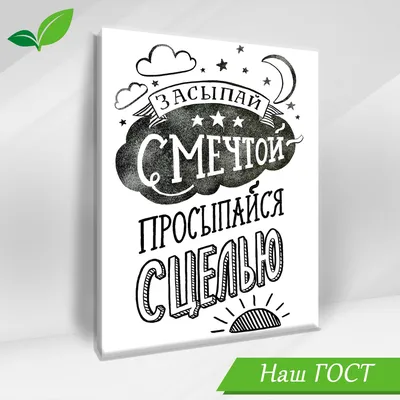 Картинки на тему #Просыпайся - в Шедевруме