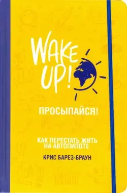 Просыпайся. радостное счастливое утро спящий мужчина, растянувшийся в  плохом сидении на матрасах векторных мирных персонажей Иллюстрация вектора  - иллюстрации насчитывающей человек, людск: 159227040